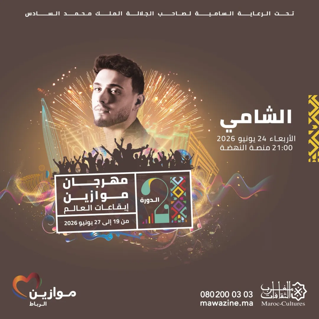 AL SHAMY & HATIM AMMOR - Mawazine Rythmes du Monde