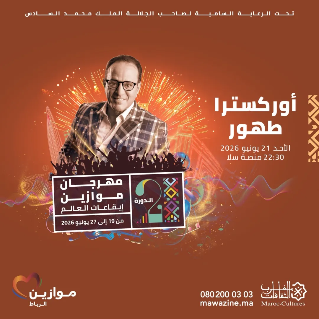 STATIA & TAHOUR - Mawazine Rythmes du Monde