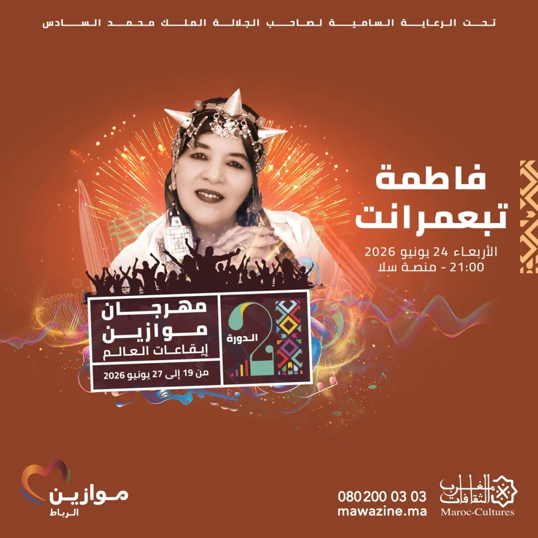 SAIDA TITRIT & FATIMA TABAAMRANT - Mawazine Rythmes du Monde