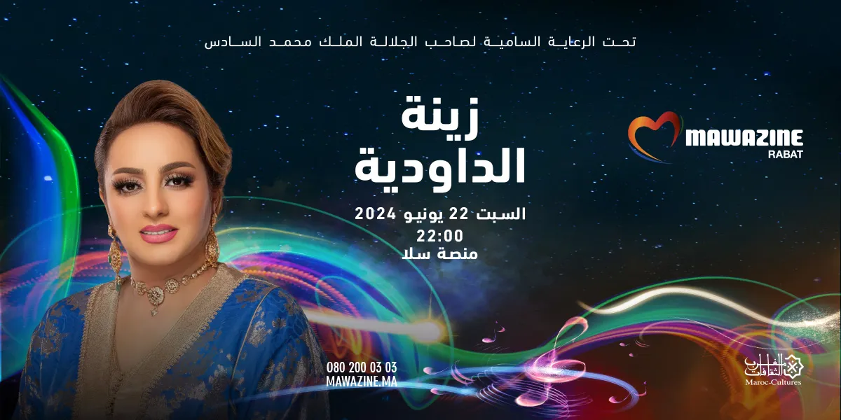 Daoudia & Laila Chakir - Mawazine Rythmes du Monde
