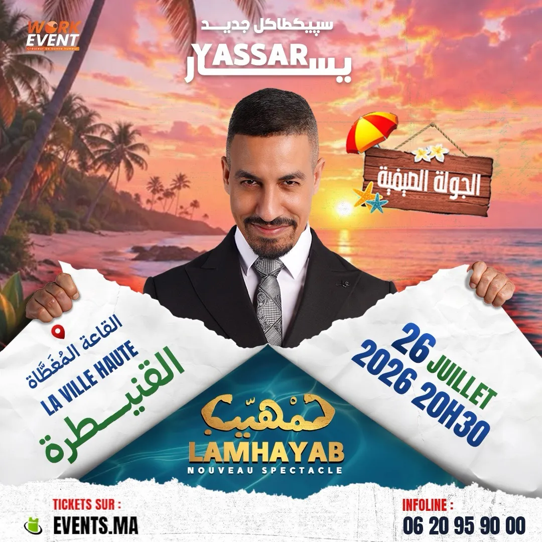 Yassar nouveau spectacle « Lamhiyeb » à Kenitra