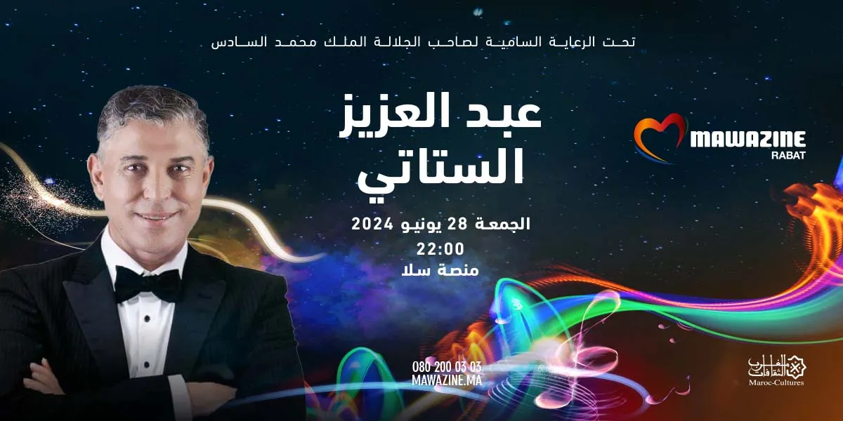 ABDELAZIZ STATI &  FATIMA TABAAMRANT- Mawazine Rythmes du Monde