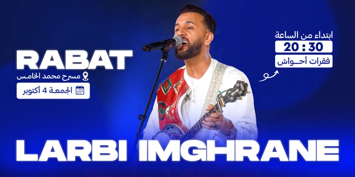 LARBI IMGHRANE à Rabat