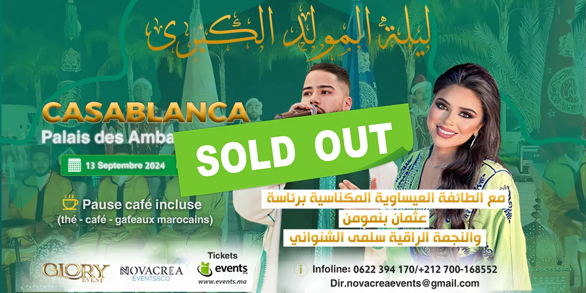 Laylat Al Mawlid avec le duo Salma chenouani et Issawa meknassia d'Othmane Benmoumen