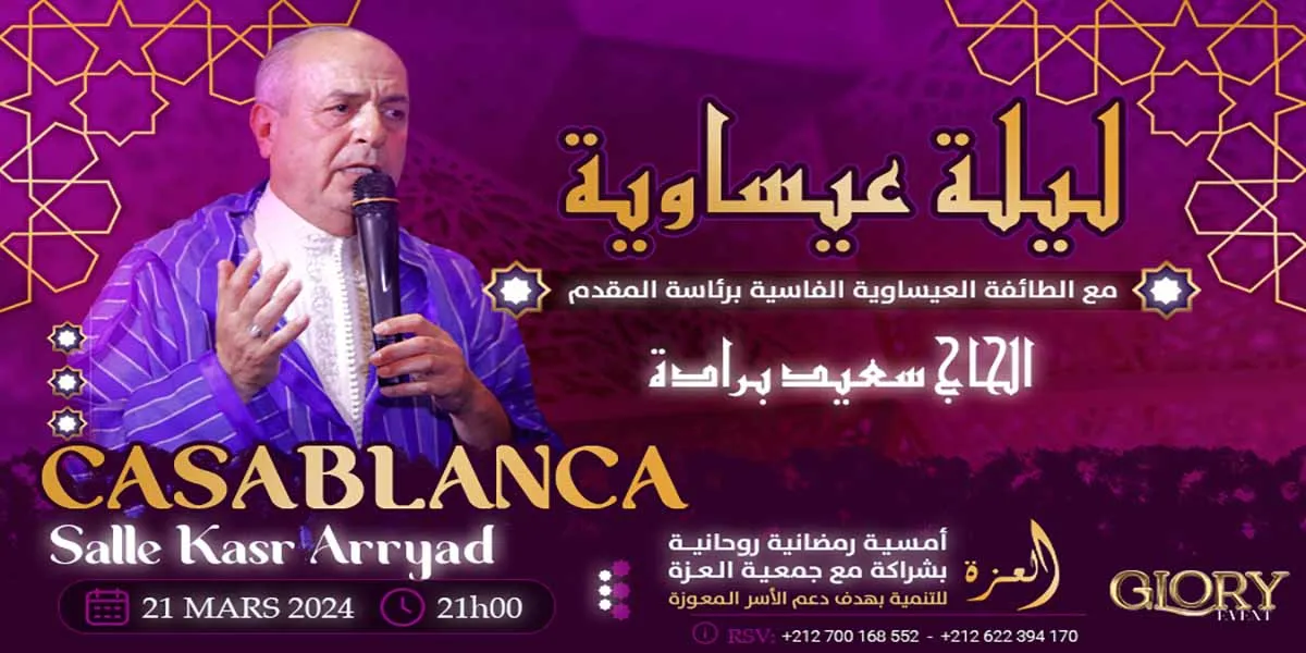 Sahra Aissawa Ramadanesque  avec Haj Said Berrada