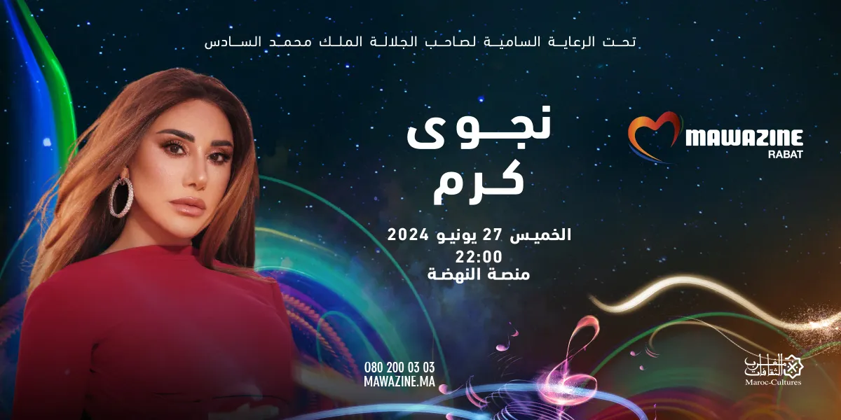 NAJWA KARAM & DOUZI  - Mawazine Rythmes du Monde