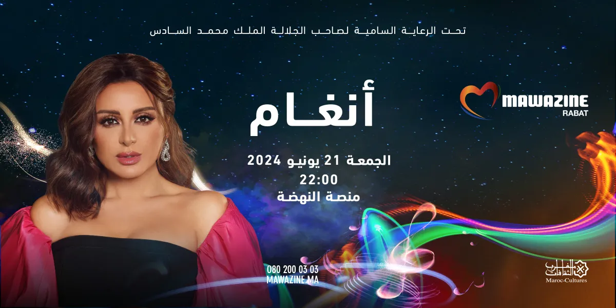ANGHAM - Mawazine Rythmes du Monde