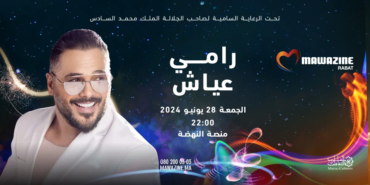 RAMY AYACH - Mawazine Rythmes du Monde