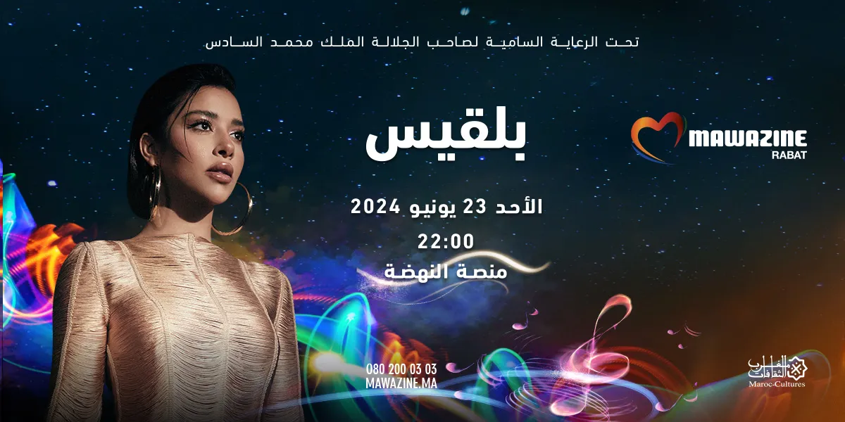 BALQEES - Mawazine Rythmes du Monde