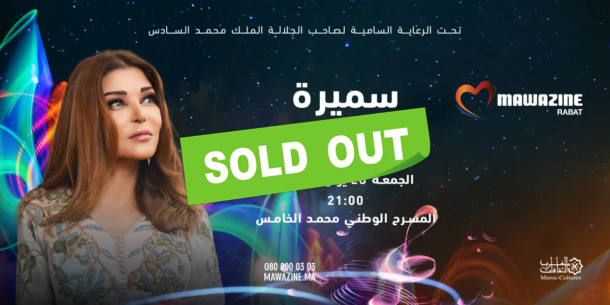 SAMIRA SAID - Mawazine Rythmes du Monde