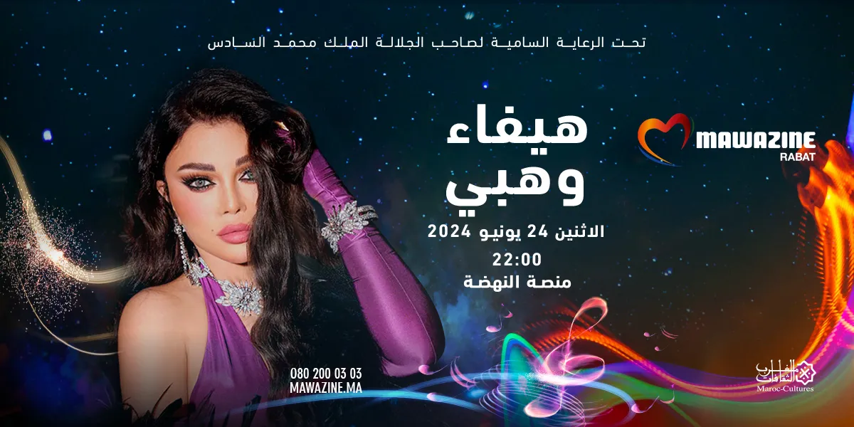 HAIFA WEHBE  - Mawazine Rythmes du Monde