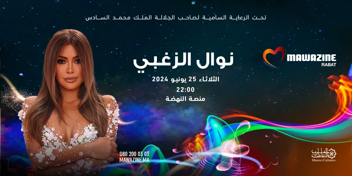 NAWAL EL ZOGHBI  & JANNAT - Mawazine Rythmes du Monde
