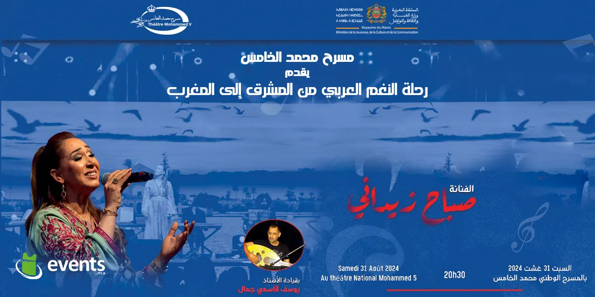 Le voyage de la mélodie arabe de l'Orient à l'Occident