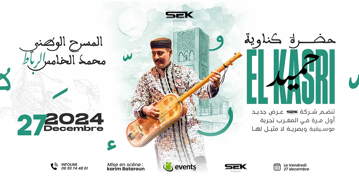 Hadra Gnawia - Hamid El Kasri - Rabat