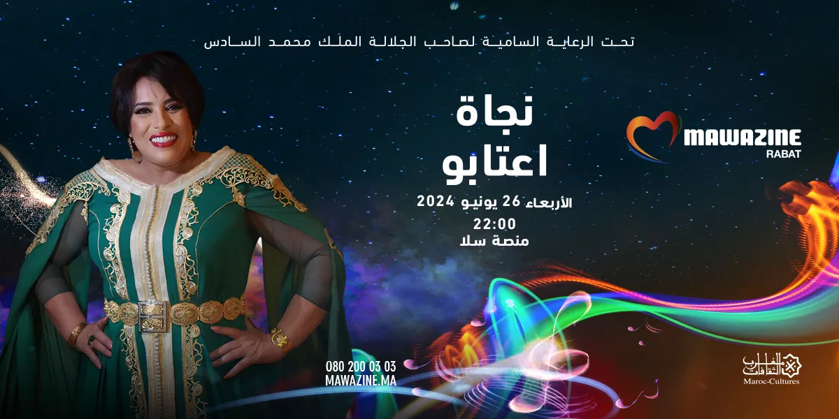 NAJAT ATABOU & IBTISSAM TISKAT- Mawazine Rythmes du Monde