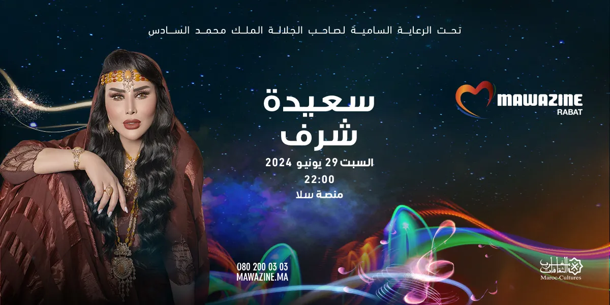 SAIDA CHARAF & KADER JAPONAIS- Mawazine Rythmes du Monde