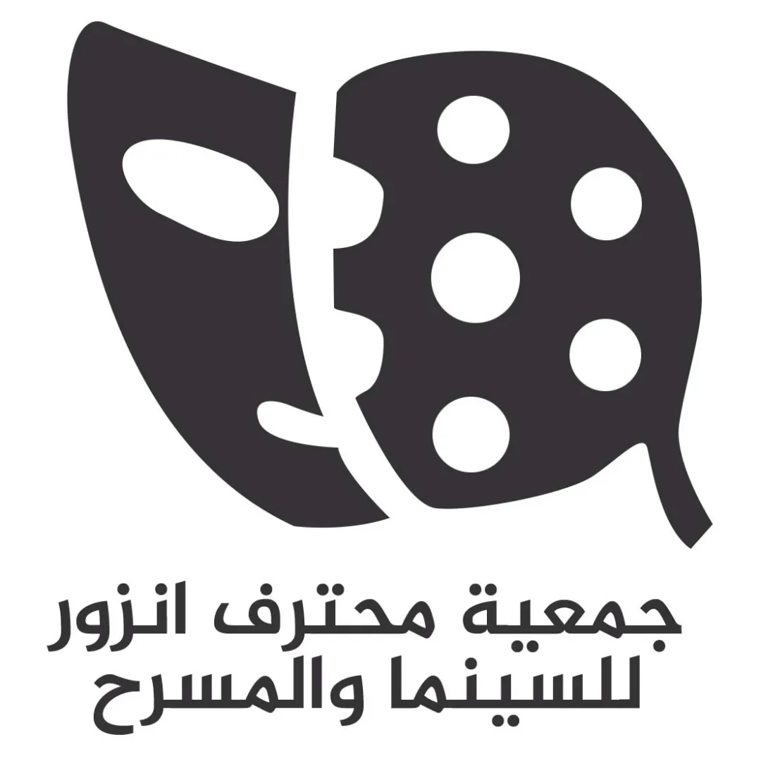 Association Atelier Anzor pour le Cinéma et le Théâtre