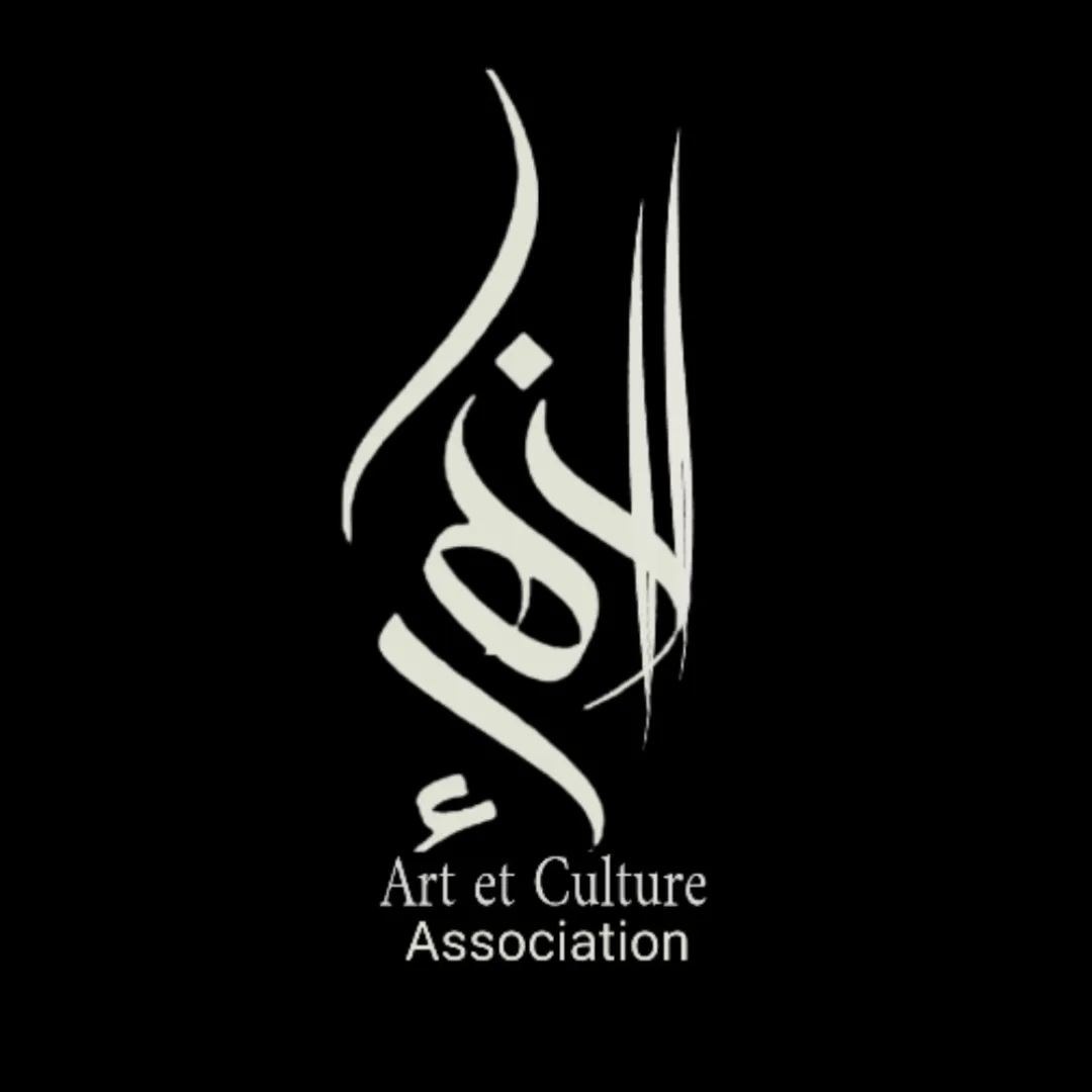 Association Azzahrae de l'art et de la culture