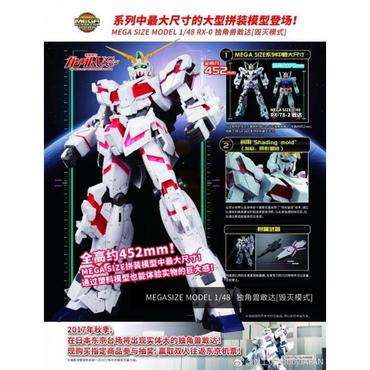 Bandai MEGA SIZE 1/48 RX-0 Unicorn Gundam [Destroy Mode]