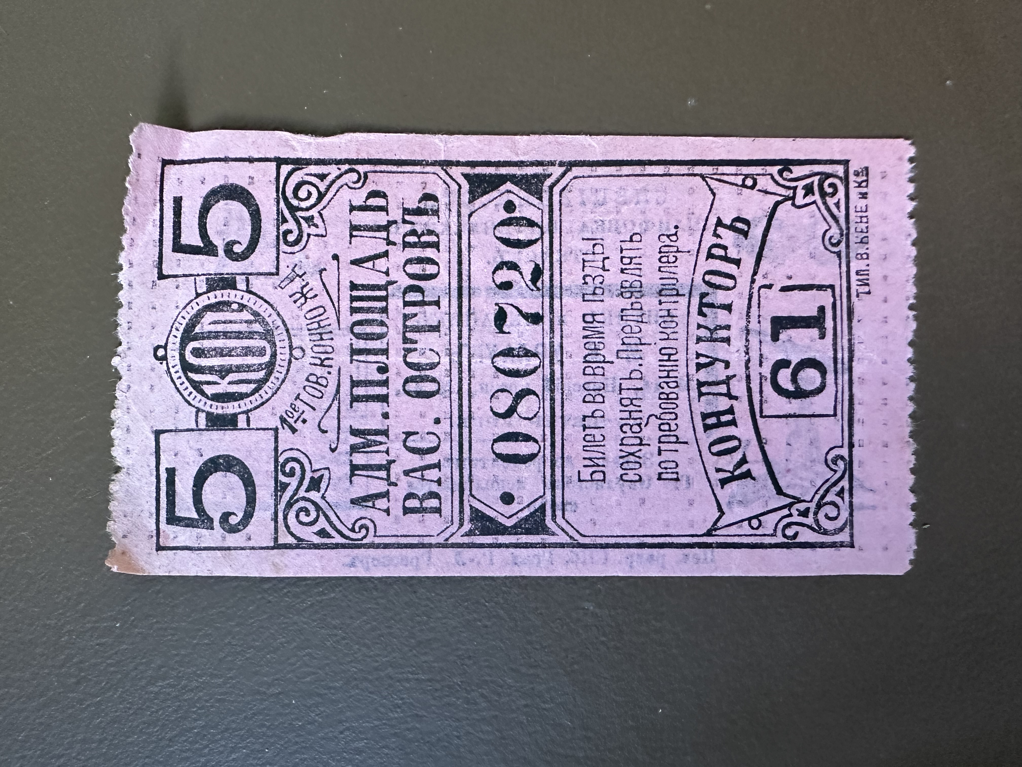 Handbook for Travellers in Russia, Poland, and Finland; including the Crimea, Caucasus, Siberia, and Central Asia