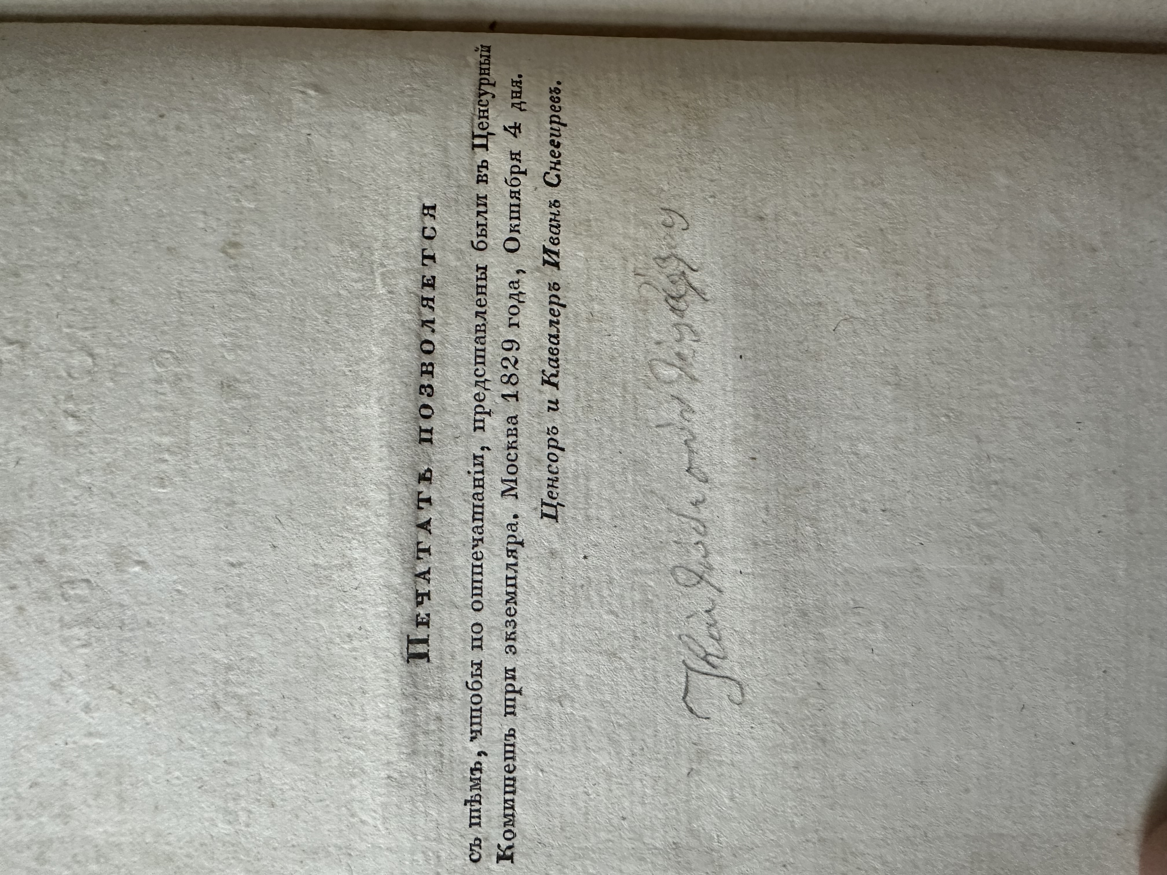 Homeri Odyssae Rhapsodiae Sex