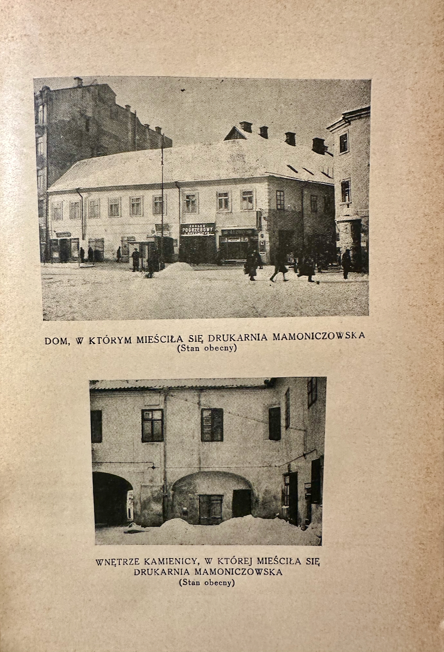 Drukarnia domu Mamoniczów w Wilnie (1575-1622)