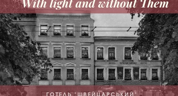 ОТЕЛЬ СО СВОИМИ ГЕНЕРАТОРАМИ ВО ЛЬВОВЕ - ОТЕЛЬ ШВЕЙЦАРСКИЙ ЛЬВОВ