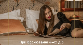 Зимняя Сказка во Львове: Отдых в отеле "Швейцарский" с самой выгодной акцией