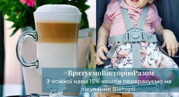 
                        The restaurant in the center of Lviv joined the fundraiser for Victoria Polyuga