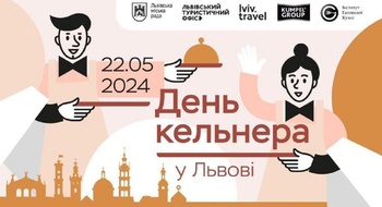 Известные львовяне работали официантами, чтобы собрать деньги на ВСУ
