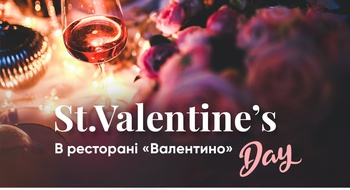 Де у Львові відсвяткувати День святого Валентина 2022