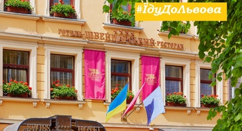 #ЕдуВоЛьвов