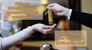 Персонал отеля на 100% провакцинирован