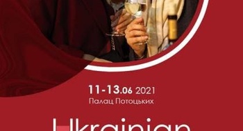 UKRAINIAN WINE FESTIVAL / ФЕСТИВАЛЬ УКРАИНСКОГО ВИНА