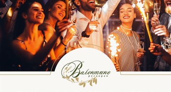 
                        New Year in the restaurant "Valentino" 2025