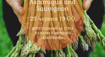 Asparagus and Sauvignon | вечер спаржи и вин Sauvignon.