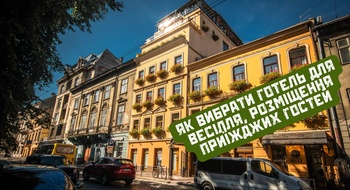 Как выбрать отель для свадьбы, размещение приезжих гостей