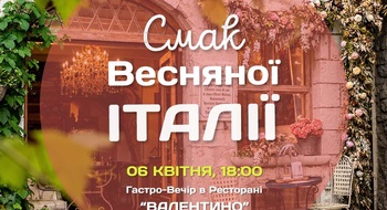 Вкус весенней Италии в ресторане "Валентино"!