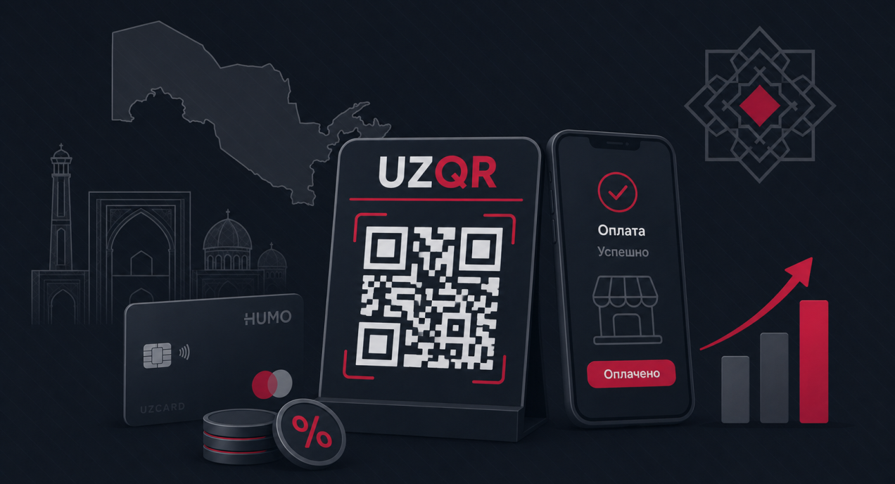 Обложка: Запуск единой системы UzQR в Узбекистане: что нужно знать бизнесу и потребителям