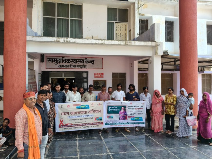 सघन जागरूकता अभियान के तहत एचआईवी/एड्स से बचाव की दी गई जानकारी