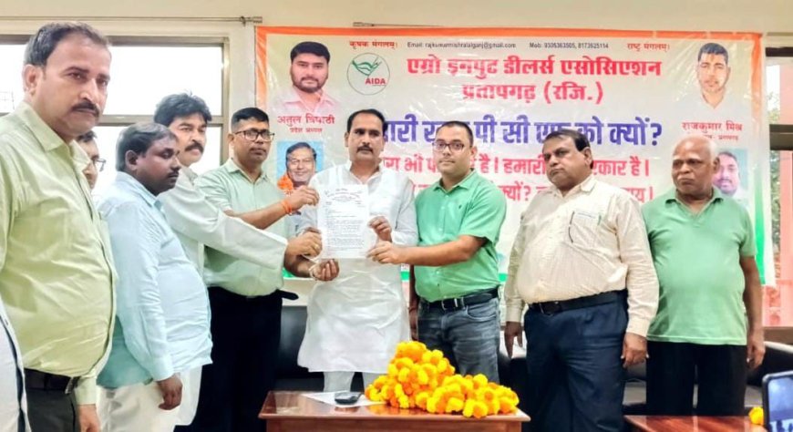 नए बीज कानून के विरोध में उतरे खाद और बीज डीलर्स