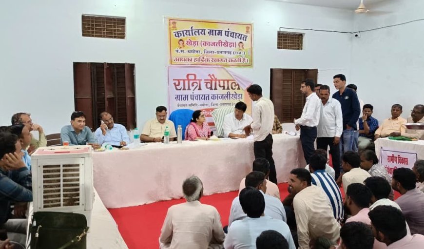 कलेक्टर की ग्राम पंचायत काजली खेड़ा में रात्रि चौपाल