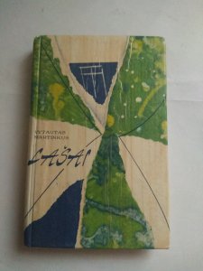 Vytautas Martinkus Lašai