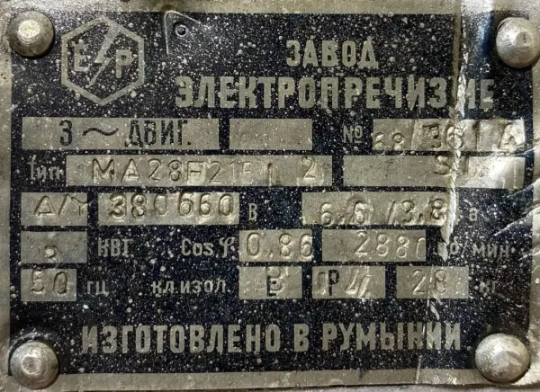 Silnik elektryczny 3kW 2880obr. 3fazowy - zdjęcie 2