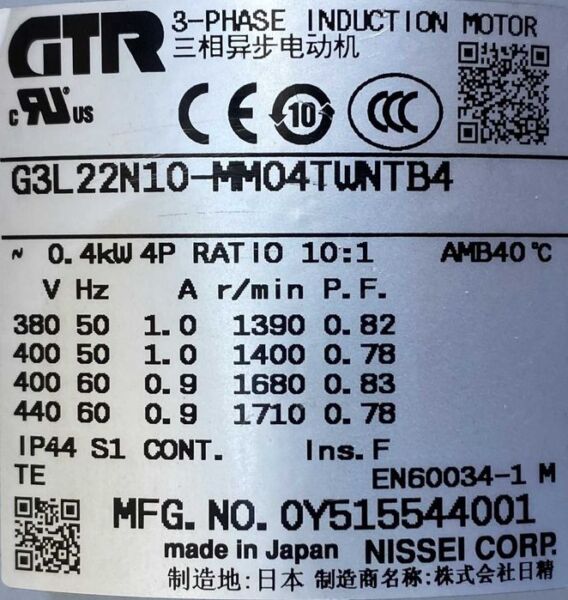 motoreduktor / przekładnia 0,4kW 140obr. 3fazowy - zdjęcie 2