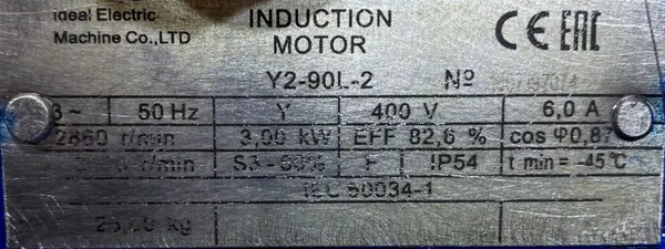 Silnik elektryczny 3kW 2860obr. 3fazowy - zdjęcie 2