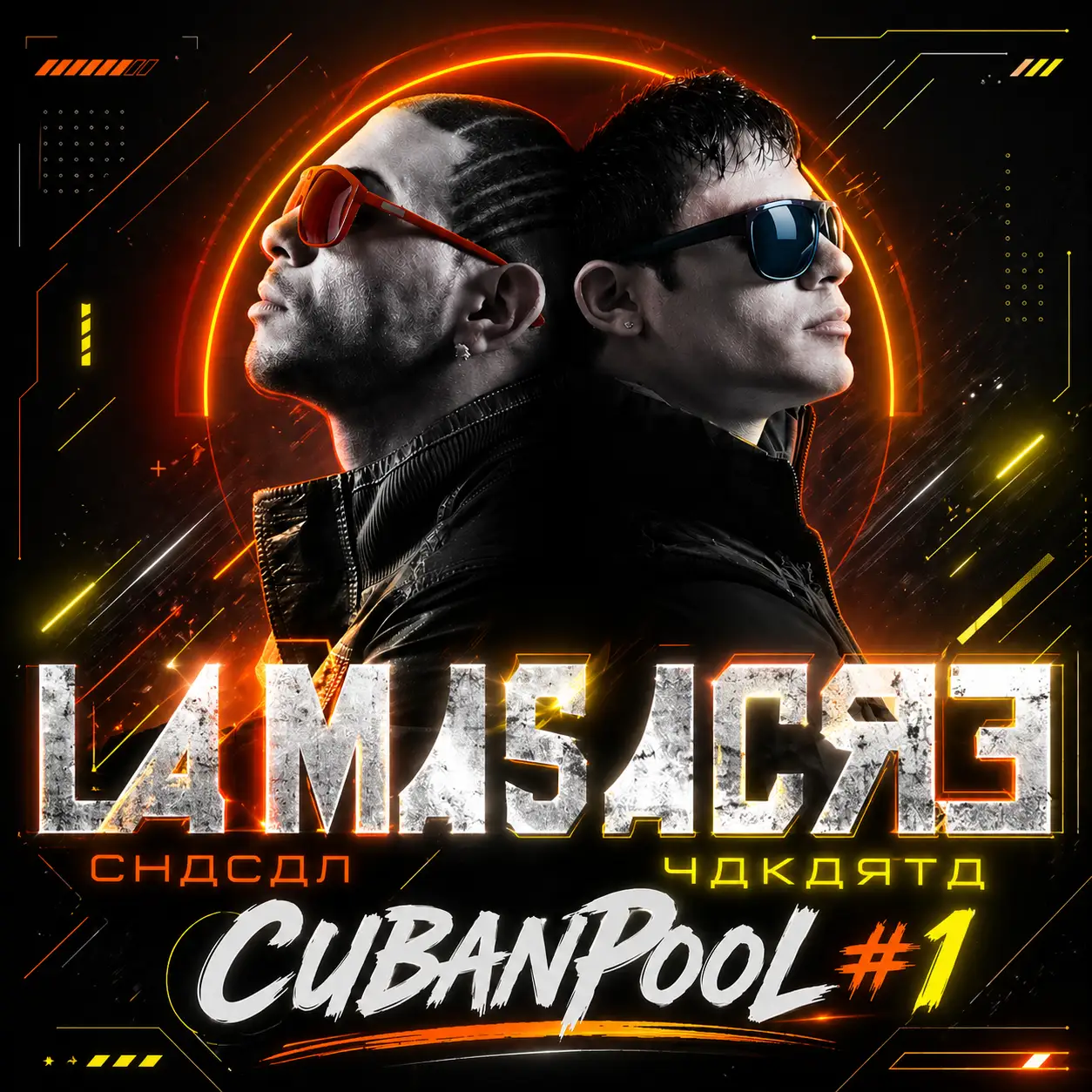 El Chacal ft Yakarta - La Masacre [Old School] Dirty - 98 Bpm