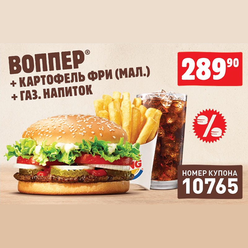 номер купона