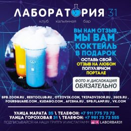 лаборатория 31 на гороховой меню. Смотреть фото лаборатория 31 на гороховой меню. Смотреть картинку лаборатория 31 на гороховой меню. Картинка про лаборатория 31 на гороховой меню. Фото лаборатория 31 на гороховой меню лаборатория 31 на гороховой меню. Смотреть фото лаборатория 31 на гороховой меню. Смотреть картинку лаборатория 31 на гороховой меню. Картинка про лаборатория 31 на гороховой меню. Фото лаборатория 31 на гороховой меню