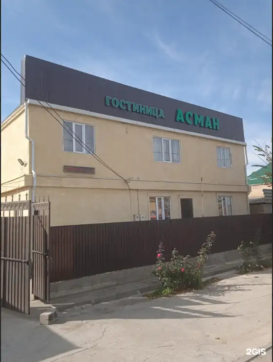 "Асман" Гостиница